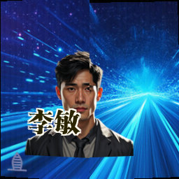 李敏
